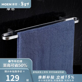 摩恩（MOEN）卫生间太空铝五金挂件套装卫浴室极简毛巾架铝合金浴巾架2401 艾丽莎双杆毛巾杆 65CM