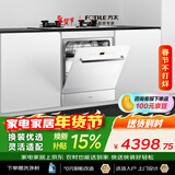 方太【N1S系列嵌入式洗碗机B-NF1白】105升大容量 小尺寸灶下洗碗机  100℃蒸汽除菌 一级水效