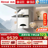 林内（Rinnai）燃气壁挂炉 采暖热水两用APP智控恒温 天然气地暖生活水两用采暖锅炉 上门安装 RBS-28C30(L)