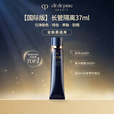 肌肤之钥（CPB）CPB明星长管隔离37ml持妆妆前乳防晒 38女神节礼物
