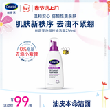 丝塔芙净颜控油泡沫洁面乳236ml洗面奶舒缓深层清洁男女