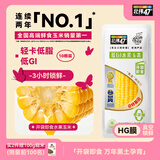 北纬47度水果玉米4斤(约220g*10根) 开袋即食玉米棒真空包装直抽 低脂低GI