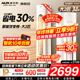 奥克斯（AUX）家电补贴15%大2匹/3匹新一级/三级能效变频冷暖节能省电家用立柜式圆柱空调柜机以旧换新 大2匹 三级能效 【超值性价比柜机】