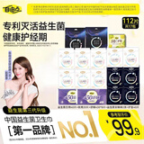 自由点益生菌卫生巾 超薄瞬吸姨妈巾 日夜组合17包112片 京东自营