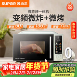 苏泊尔（SUPOR）【年货好礼】微波炉烤箱一体机 空气炸热风循环烘烤20L家用微炸烤不锈钢腔体电烤箱OD20AW881