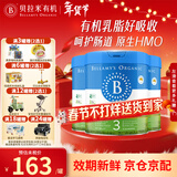 贝拉米（Bellamy's）澳洲有机婴幼儿配方牛奶粉 原装进口 800g/罐 3段3罐【0元入会】 效期27年8-11月