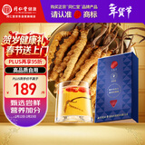 同仁堂品牌 冬虫夏草约4-5根/g1g装 虫草自用高端营养滋补品北京同仁堂
