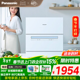 松下（Panasonic）台式洗碗机二代H1D【小尺寸大容积58L】独立烘干 80℃高温除菌 洗烘一体 软水系统 家用台面独立式