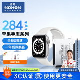 诺希适用于苹果Apple watch S7/S8/S9【45mm】手表电池 内置电池更换通用A2552/A2477/A2478/A2474