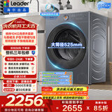 统帅（Leader）海尔出品 云朵滚筒洗衣机带烘干一体 10公斤全自动超薄洗烘一体 京东自营以旧换新补贴HLD659SU1