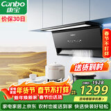 康宝（Canbo）750小尺寸抽油烟机侧吸式家用大吸力27m³厨房自清洁一级能效7字型政府补贴【国家补贴】BEC610