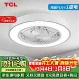 TCL 吸顶餐厅儿童房间超薄吊顶一体吸顶卧室风扇灯水晶装饰吊扇灯具 白色-变频+调光-遥控