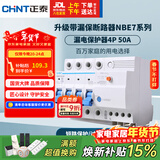 正泰(CHNT)空气开关漏电保护开关断路器空开小型家用 NBE7LE-634P 50A