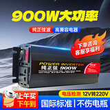 梦多福车载逆变器12V24V转220V大功率货车电源转换器三轮车摆摊纯正弦波