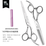 鋼夫钢夫日本美发剪刀理发平剪牙剪打薄剪子专业剪头发廊碎发剪刀家庭 平剪FM60-KF+牙剪FM6025-KF+梳子