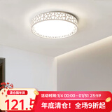 凡甄 led吸顶灯圆形卧室灯客厅灯创意书房儿童房温馨简约灯饰灯具套餐 水立方47CM无极调光