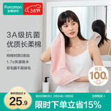 全棉时代毛巾纯棉不易掉毛加大加厚方巾抗菌柔软强吸水 樱花粉32×70cm 