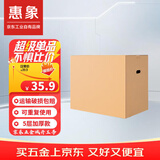 惠象 京东工业自有品牌 搬家纸箱60*40*50cm（5个装）大号打包快递箱周转箱行李收纳箱办公储物