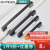 固特（GUTE）柜门拉手现代简约橱柜衣柜子加长门把手抽屉家用五金拉手 黑色-128孔距