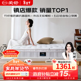 爱舒畅眠 天然乳胶床垫1.8x2米 静音独立弹簧床垫 椰棕席梦思 1.5x2米 畅眠一型(独立弹簧+3D椰棕) 1800*2000