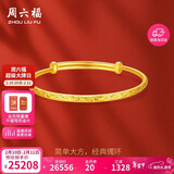 周六福满天星黄金手镯女足金生日礼物计价AA102805 约17.86g情人节礼物