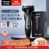 松下（Panasonic）Xtra赛博电动剃须刀往复式男士刮胡刀进口送男友老公生日礼物ES-ERT4