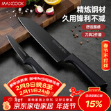 美厨（MAXCOOK）不锈钢水果刀 切片刀小厨刀水果刀 宝宝辅食刀刀具 2件套MCD1092