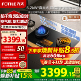 方太（FOTILE）燃气灶煤气炉 厨房家用天然气台式嵌入式两用双眼灶 大火力爆炒  熄火保护 03-TEK20天然气 防干烧+定时+联动灶