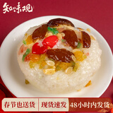 知味观八宝饭过年甜点豆沙杭州特产年货血糯米饭速食方便米饭 【尝鲜装】锦绣八宝饭300g