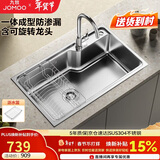 九牧（JOMOO）不锈钢拉丝水槽大容量洗菜盆洗碗池大单槽龙头套餐75*45 02277