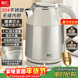 利仁（Liven）小钢人不锈钢烧水壶电热水壶煮水壶家用健康食品级304无缝内胆1800W快速加热1.8升大容量SH-J1882