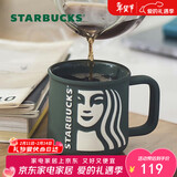 星巴克（Starbucks）墨绿色女神款陶瓷马克杯办公室咖啡杯子320ml男女生情人节礼物