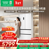 容声方糖515L机皇法式多门冰箱双系统超薄零嵌入式自动制冰一级能效白BCD-515P60FZNAD国家补贴世界杯