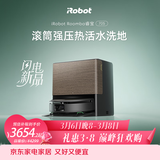 艾罗伯特（iRobot）睿宝扫地机器人热活水洗地机器人扫地机洗地机洗拖吸尘器擦地机水箱版705       