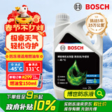 博世（BOSCH）有机长效汽车防冻液发动机冷却液 养车保养 冰点-45℃ 2L（绿色）