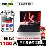 联想ThinkPad X1Carbon Nano二手笔记本电脑 超极本14寸高端商务笔记本电脑轻薄本 ②②X1C i7-23款 32G+1T 2.2K 15天试用 · 1年整机保 · 3年核心延保