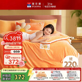富安娜牛奶绒床上四件套 冬季床单被套防静电 单双人法兰绒套件1.5米床