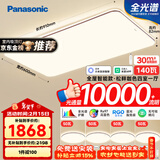 松下（Panasonic）吸顶灯全光谱护眼智能客厅灯咖色智能四室一厅 包安装