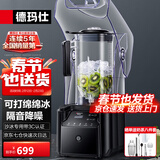 德玛仕（DEMASHI）破壁机沙冰机商用冰沙机碎冰机刨冰机榨汁机料理机 多功能破壁奶昔机 绵绵冰机 DMS-K31【2.2L丨2200W丨隔音罩】