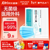 海氏海诺一次性使用医用外科口罩医用无菌级三层防尘防飞沫防晒口罩10*5袋
