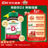 健美生（Jamieson）维生素D3 2500IU软胶囊135粒阳光瓶成人中老年人强壮骨骼增强免疫