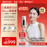 半岛308nm紫外光治疗仪白癜风光疗仪准分子医用家用50能量照光Mini-Z