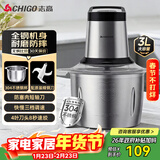 志高（CHIGO）绞肉机家用电动3L大容量绞馅机304不锈钢多功能料理辅食机搅拌碎肉切菜机饺子肉馅蒜蓉机 ts01