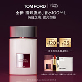 TOM FORD雪映流光100ML TF香水 女士男士香水 38女神节礼物女送女友