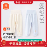 贝瑞加（Babyprints）婴儿裤子2条装男女宝宝纯棉长裤儿童护肚高腰裤家居裤 蓝黄100