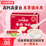 江中猴姑米稀牛奶米糊15天装养胃高蛋白高钙营养早餐食品早餐代餐礼盒450g