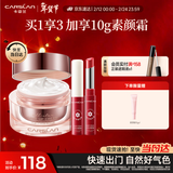 卡姿兰（Carslan）自然裸妆提亮保湿面霜(素颜霜50g彩色口红唇膏3g) 新年礼物送女友