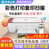 惠普 4829 4929家用打印机无线彩色喷墨打印复印扫描多功能 学生作业照片小型办公家用 4929标配：无线打印复印扫描+4829升级款