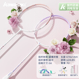 川崎羽毛球拍对拍均衡之刃新款小钢炮碳素复合学生耐打小铁锤单拍 秘境(粉+紫) 官方正品(送拍包+球*3+手胶)