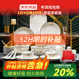 京东京造 碗盘餐具整套 景德镇碗具碟子套装乔迁之喜陶瓷礼盒金枝玉叶78头